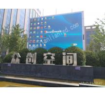 鄭州金水科教園p6全彩LED顯示屏項目